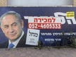 Netanyahu ar fi mai bine să fie votat afară din funcție | Opinie