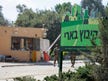 Acces de urgență la camerele de securitate private aprobat de guvernul israelian